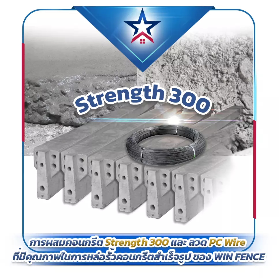 การผสมคอนกรีต Strength - Thai Euro PEB