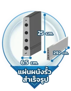 แผ่นผนัง new01 600x766 - Thai Euro PEB