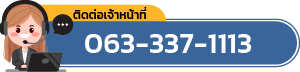 เบอร์ 063 337 1113 - Thai Euro PEB