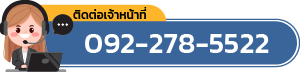เบอร์ 092 278 5522 - Thai Euro PEB
